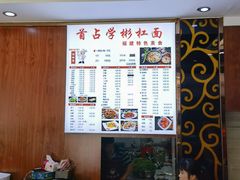 -首占学彬杠面(日韵东方店)