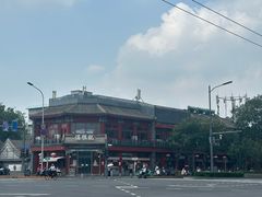 -牛街清真满恒記(平安里西大街店)