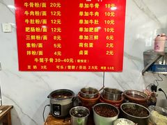 -正宗牛骨粉(铁路八村东区店)