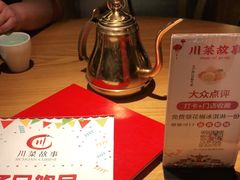 -川菜故事(光谷步行街店)