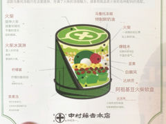 -中村藤吉(本店)