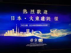 -帝京日语(春熙路旗舰校区)