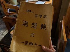 -源一咖啡馆(麒麟巷步行街店)