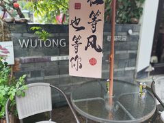 -鲁镇
