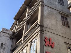 -汕头市小公园