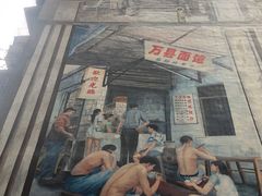 -万县面馆(高笋塘店)