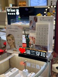 -Réluxe瑞兰穿耳(金光华广场店)