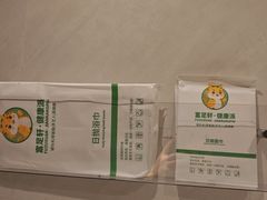 -富足轩·健康派(东港店)