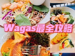 -wagas(暖山店)
