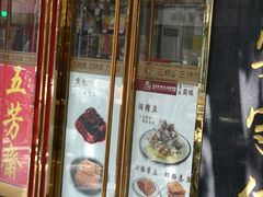 门面-三阳盛(南京西路店)