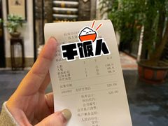 -健眺小海鲜(临海后山店)