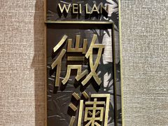 -嘉美轩·精细潮州菜·商务宴请(惠州佳兆业铂尔曼酒店)