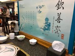 -钦善斋(武侯祠店)