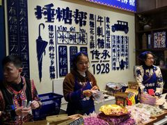 -捶糖帮桂林特产伴手礼(西街店)