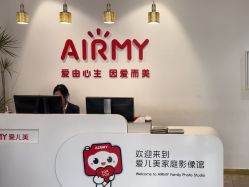 -爱儿美儿童摄影亲子馆(五路居店)