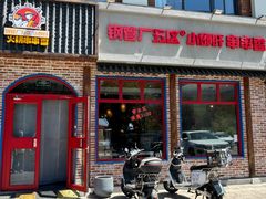 -钢管厂五区小郡肝火锅串串香(清河店)