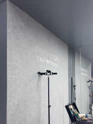 -范美特接发·染发漂发