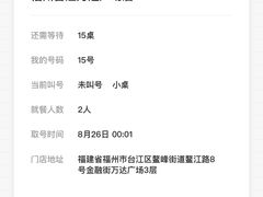 -海底捞火锅(金融街万达店)