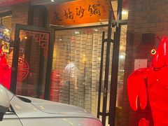 -老姑砂锅·烧烤天津菜(体北道店)