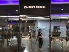 -帝豪斯健身(市府恒隆店)