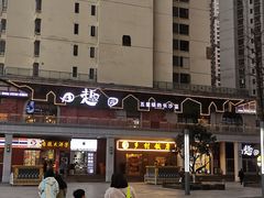 门面-田趣园