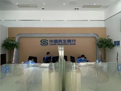 -中国民生银行(上海陆家嘴支行)