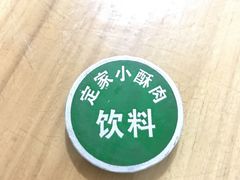 -定家小酥肉·清真(回民街店)
