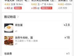 -活鱼村·老陈记粉店