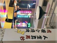 -新疆烧烤王(广灵店)