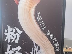 -回味鸭血粉丝汤(砂之船店)
