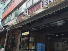 -凤兴鸡煲(宝安海雅店)