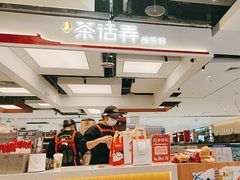 -茶话弄(北京五棵松万达店)