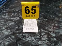 -燊意布拉肠云吞面(中山四路店)