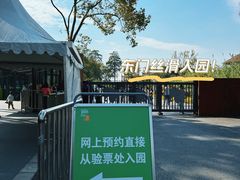 -武汉动物园