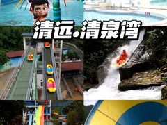 -清泉湾生态旅游度假区