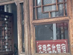 -鸡鸣驿古城