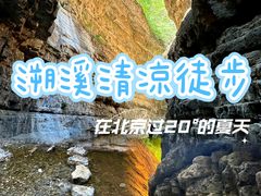 -龙门涧景区