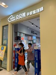 -贝贝熊(武汉武胜路凯德店)