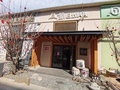 -叁鯨·日式料理Sankujira