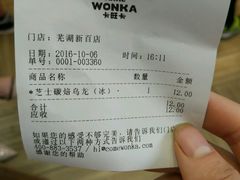 账单-卡旺卡(芜湖步行街一店)