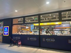 -ALDI奥乐齐超市(浦东大华锦绣优嘉店)