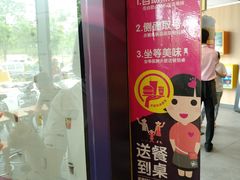 -麦当劳(东石东一路店)