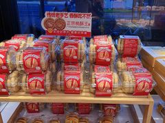 -味多美蛋糕(三元桥店)