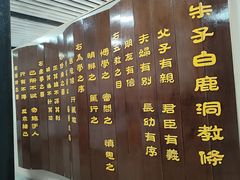 -白鹿洞书院