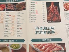 -海门鱼仔·潮汕味(东圃店)