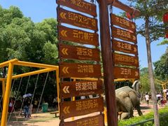 -揭东万竹园旅游景区