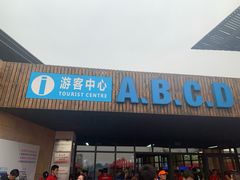 -李宁体育园