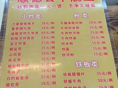 菜单-顺德公平靓正特色牛花粥(花都店)