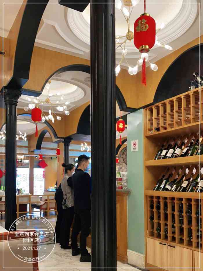 宝燕到家会员店(园区店)-"在一楼选的海鲜,服务员会在袋子底抠个洞放.