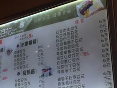 菜单-一品豆花(人信汇店)